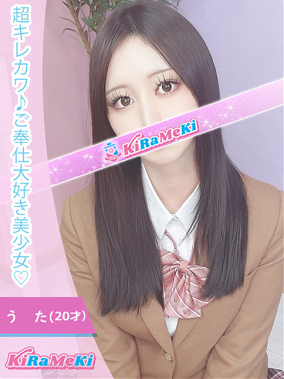 うた