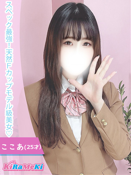 ここあ
