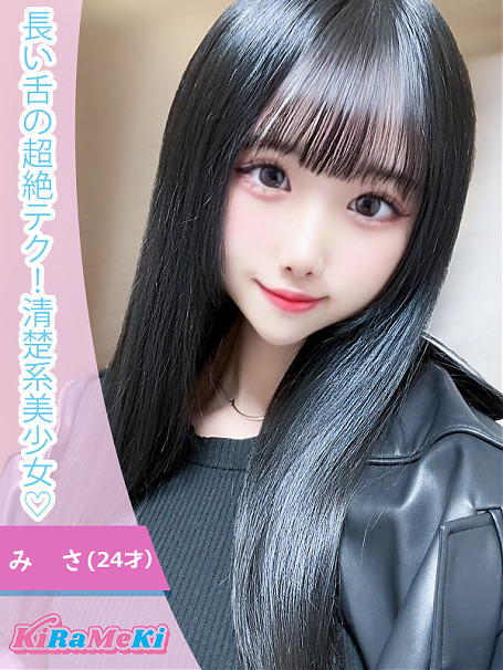 みさ
