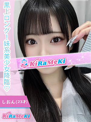 しおん