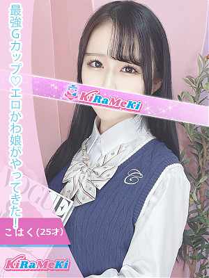 こはく