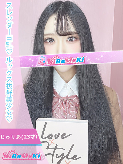 じゅりあ