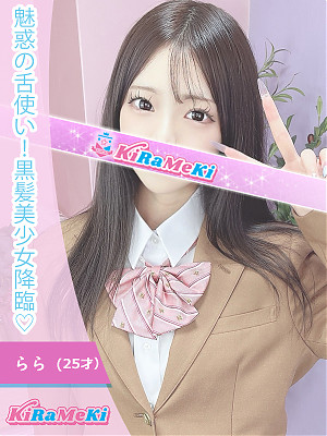 らら