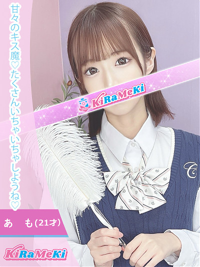 あも