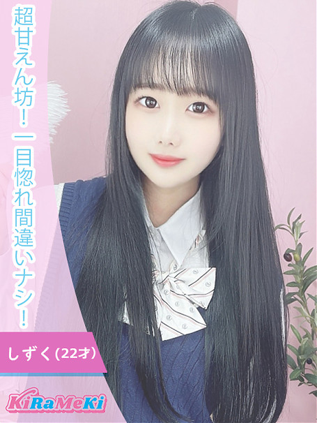 しずく
