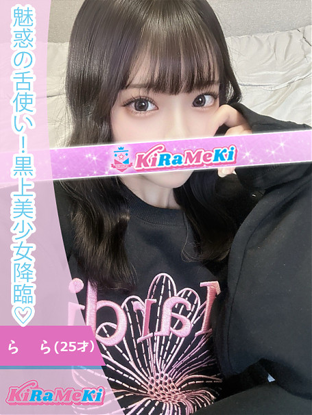 らら