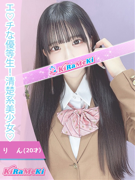 りん