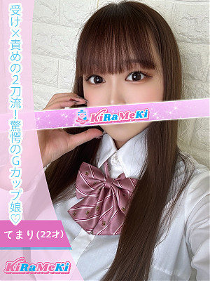 てまり