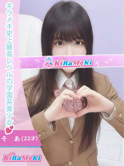 そあ