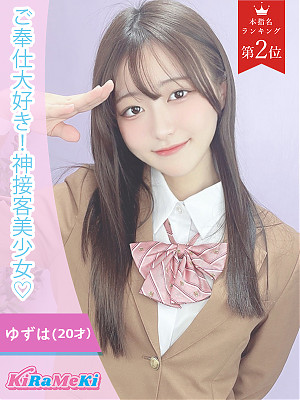 ゆずは