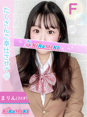 まりん