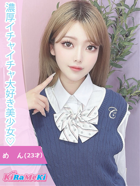 めん