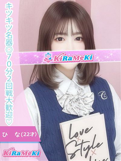 ひな