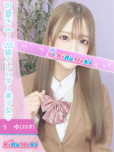 うゆ