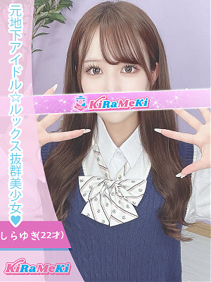 しらゆき