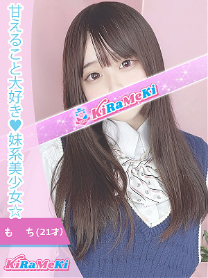 もち