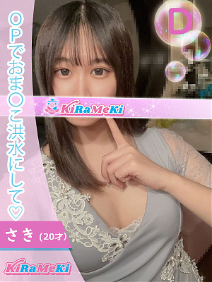 さき