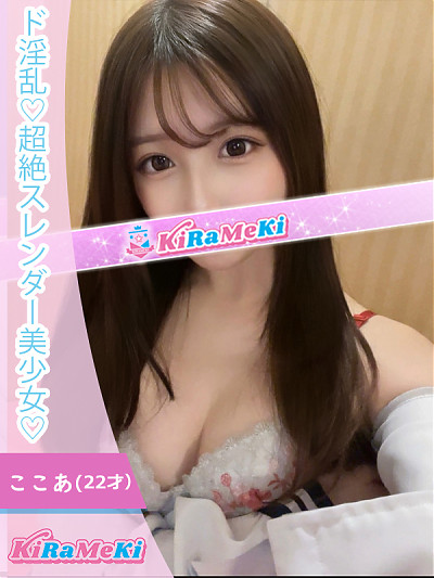 ここあ
