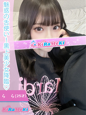 らら