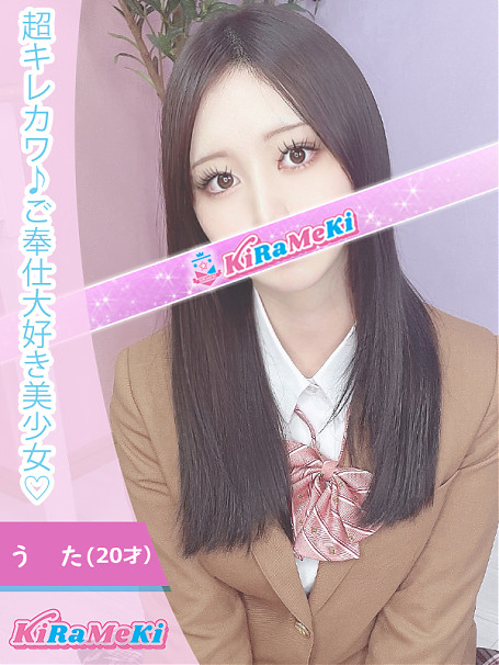 うた