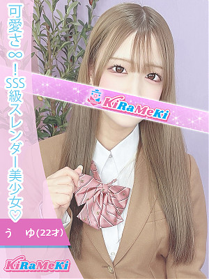うゆ