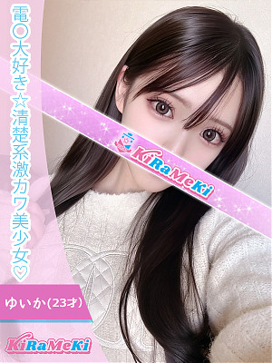 ゆいか