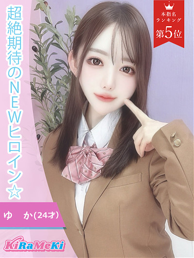 ゆか