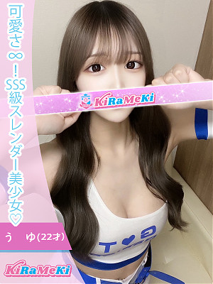 うゆ
