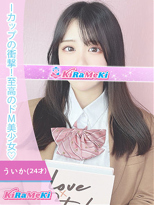 ういか