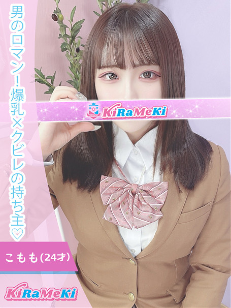 こもも