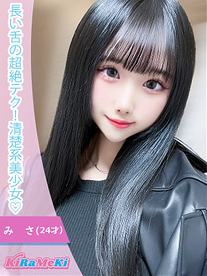 みさ