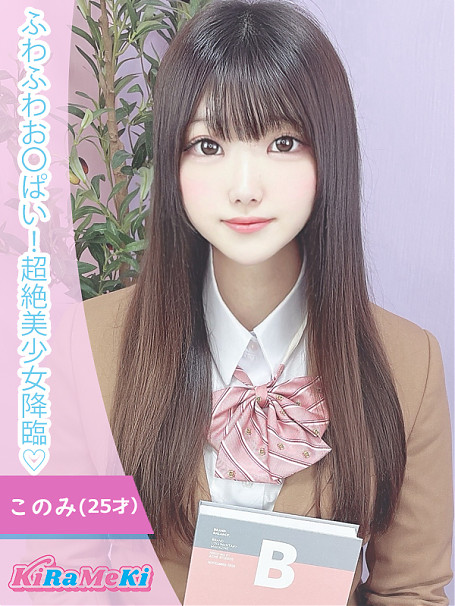 このみ