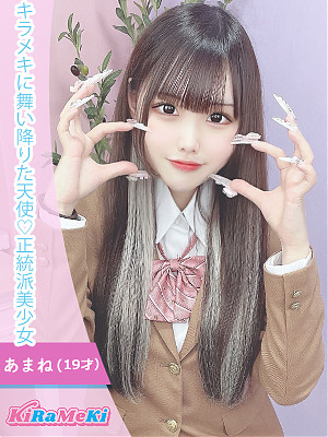 あまね
