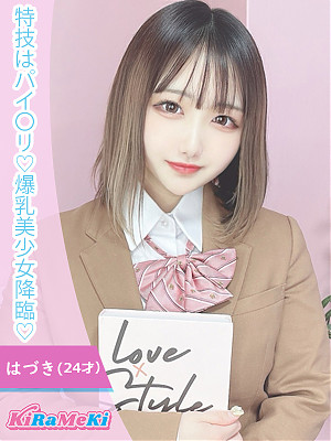 はづき