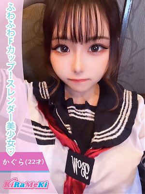 かぐら
