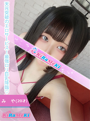 みや