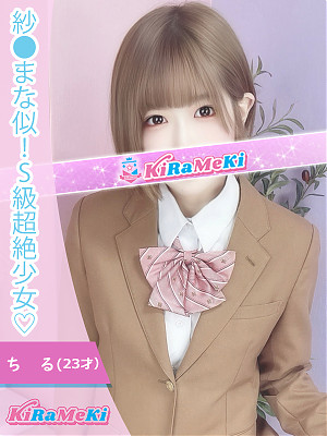 ちる
