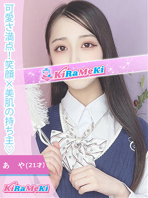 あや
