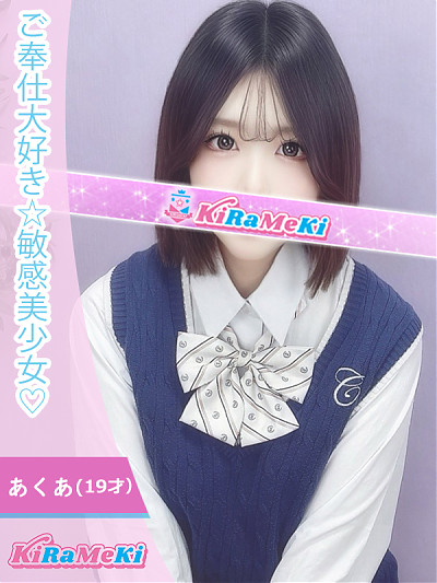 あくあ