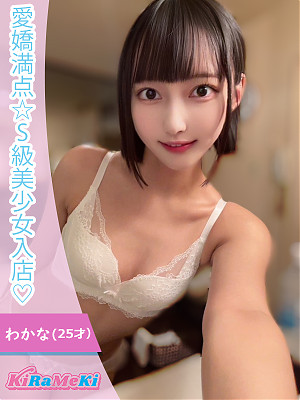 わかな