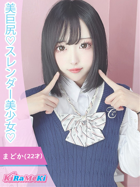 まどか