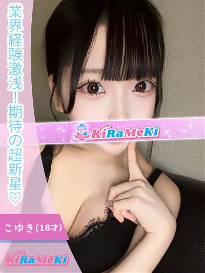 こゆき