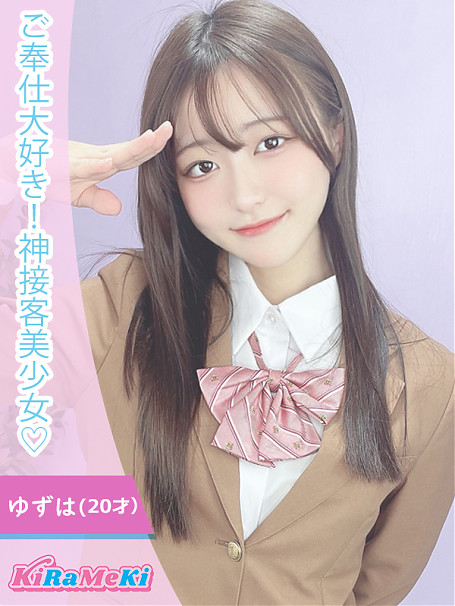 ゆずは