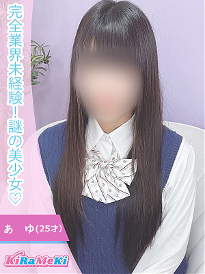 あゆ