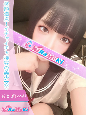 おとぎ