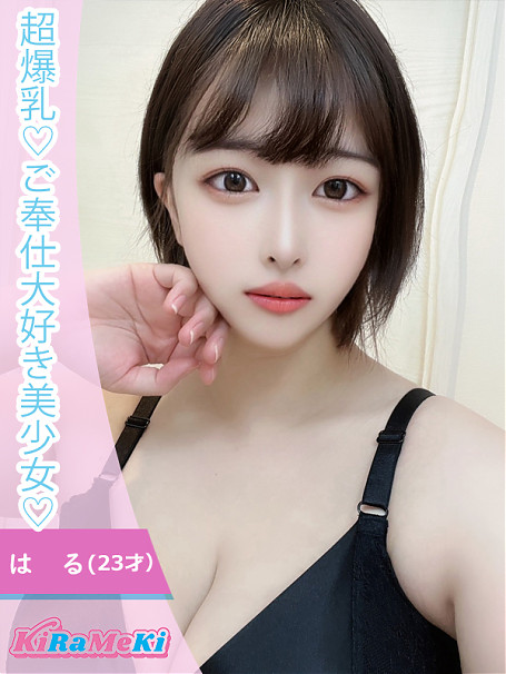 はる
