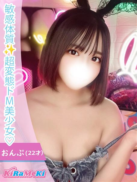 おんぷ