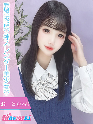 おと