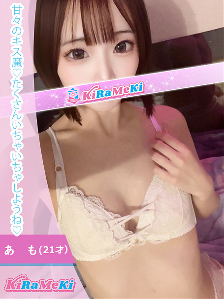 あも