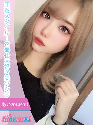 あいか